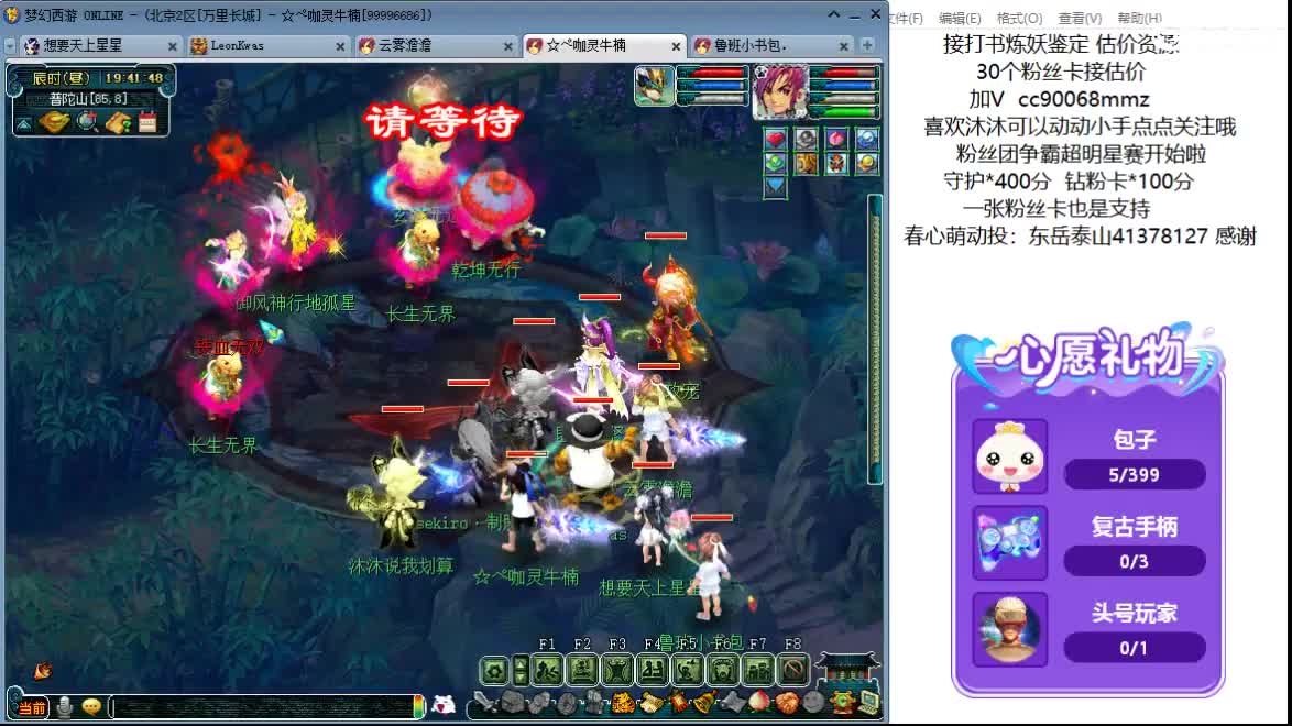 嘿，来聊天听歌啊~ 第10段