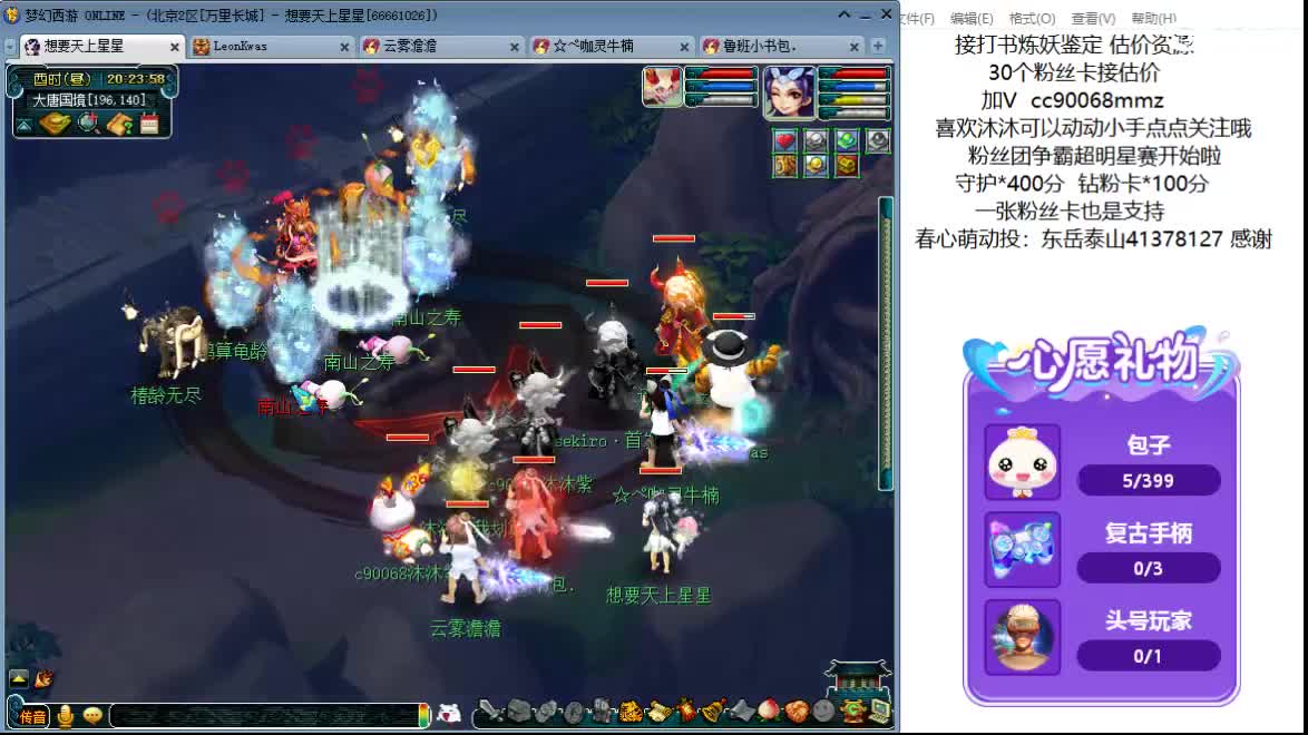 嘿，来聊天听歌啊~ 第11段