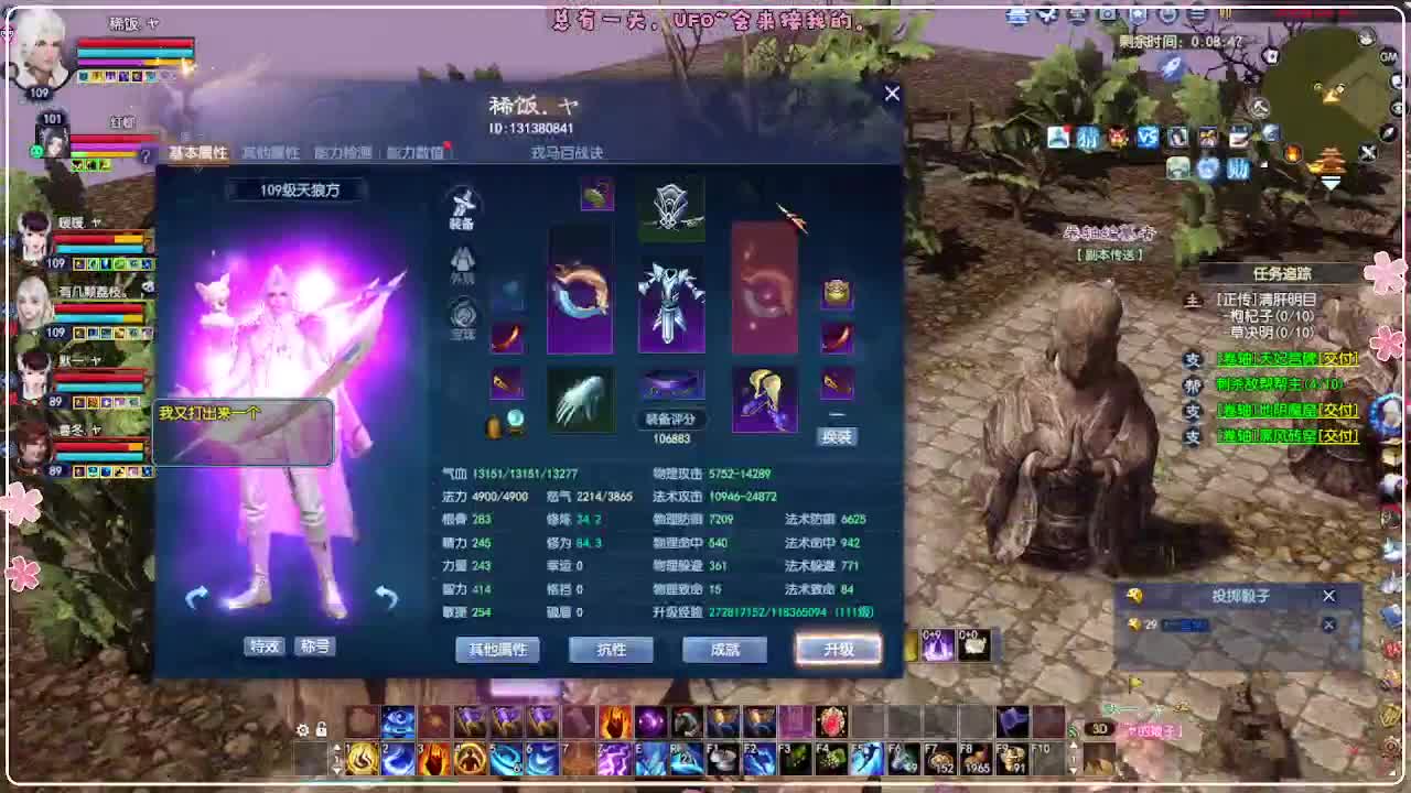 风荷醉-地狱打宝狼 第4段