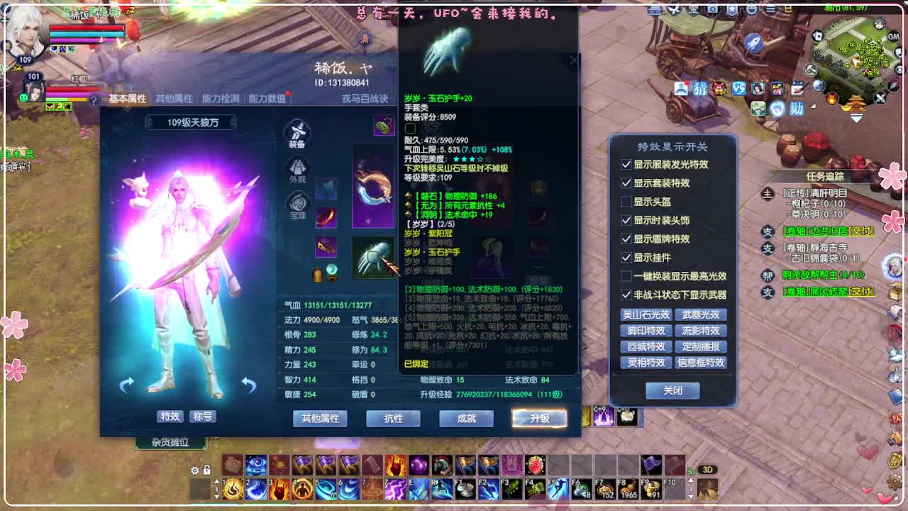 风荷醉-地狱打宝狼 第5段