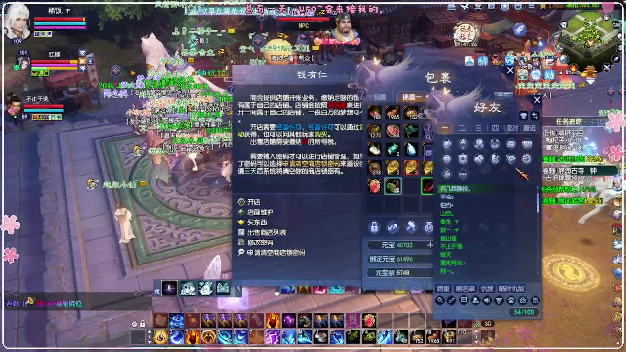 风荷醉-地狱打宝狼 第6段