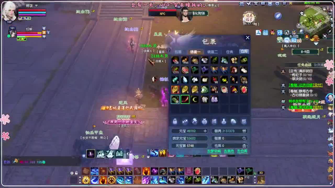 风荷醉-地狱打宝狼 第7段