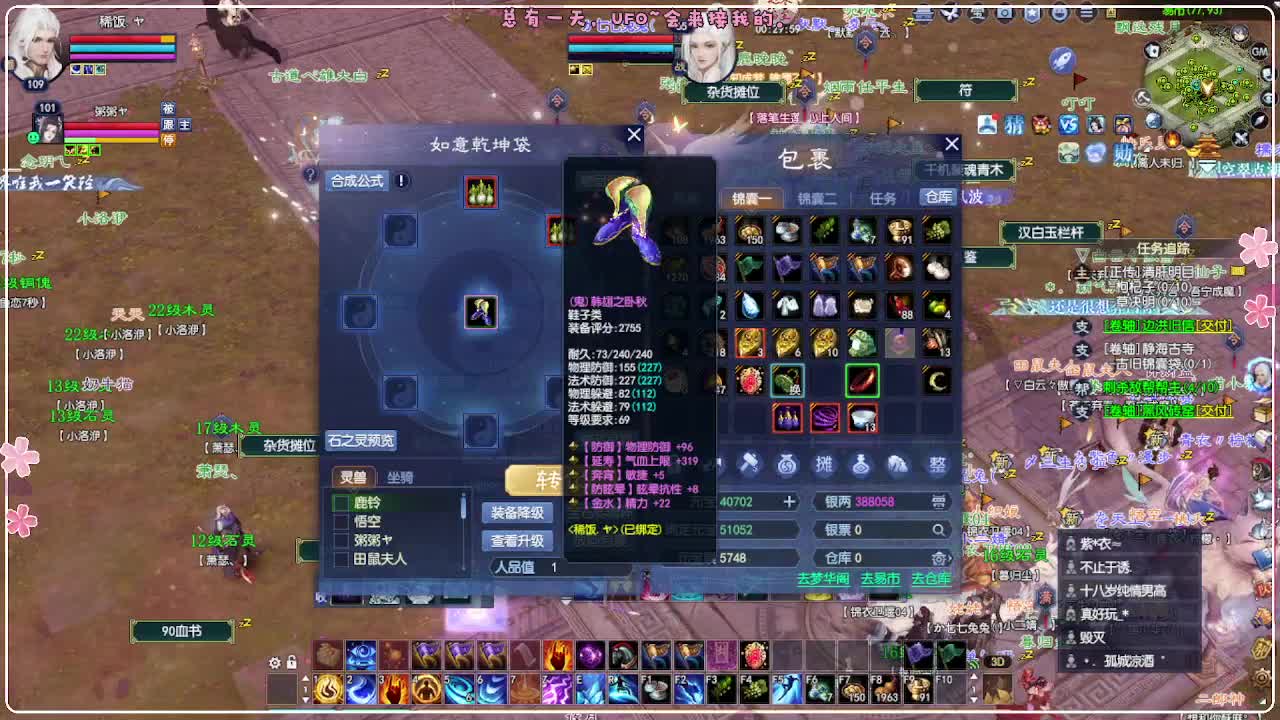 风荷醉-地狱打宝狼 第8段