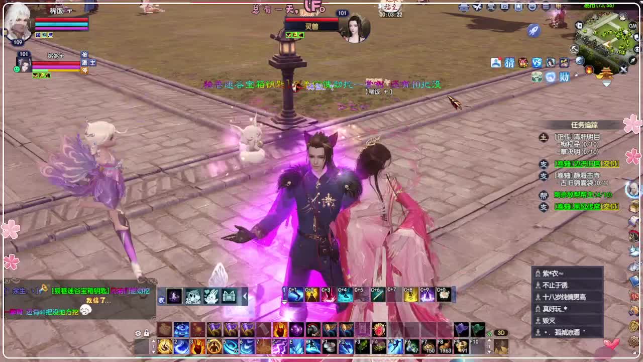 风荷醉-地狱打宝狼 第9段