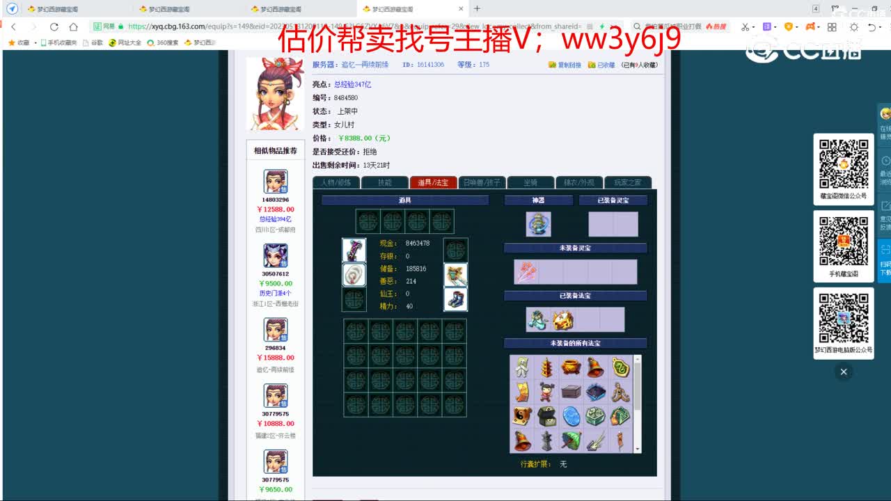 【主播点评】女儿村