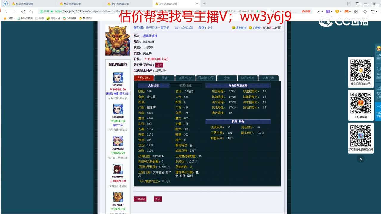 【主播点评】魔王寨