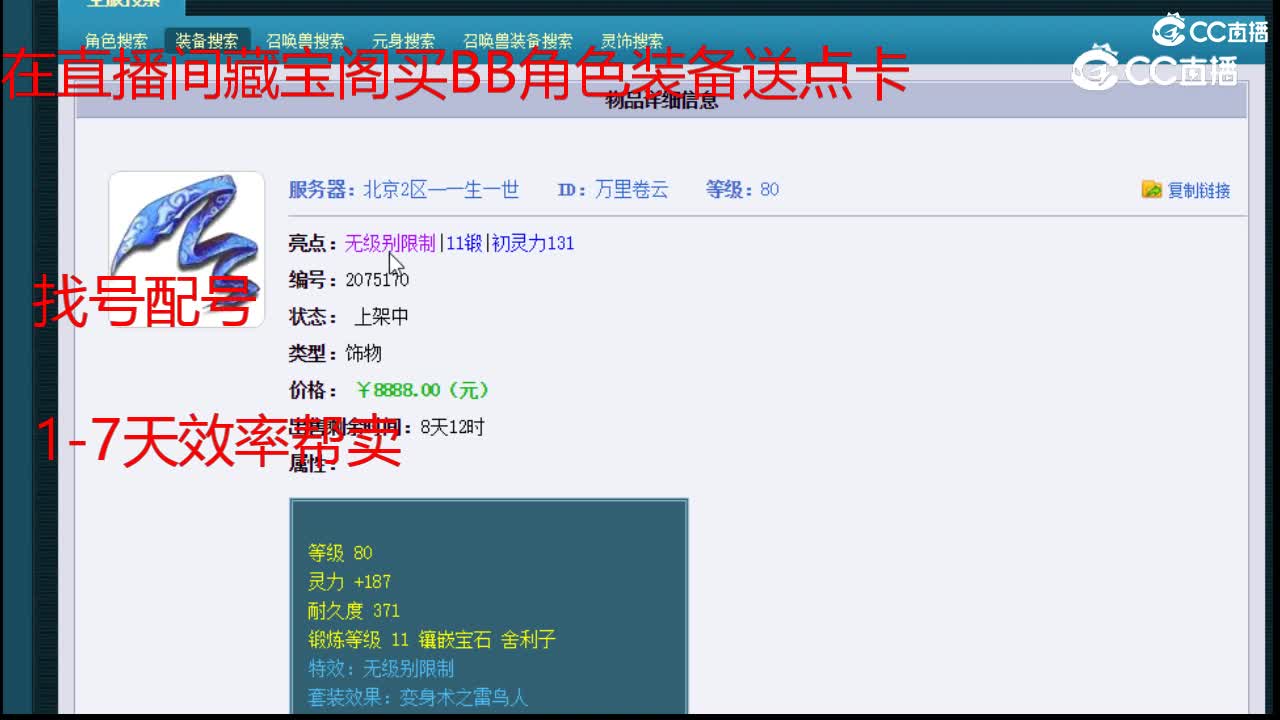 【主播点评】万里卷云