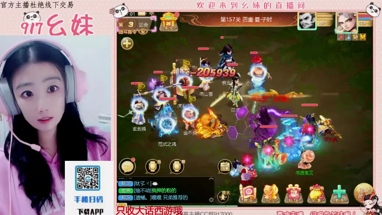 勤劳的小蜜蜂 第2段