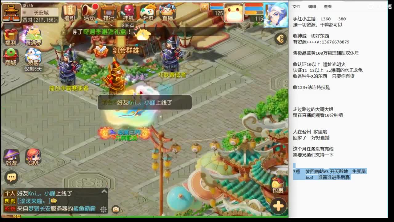 淘汰赛唐朝VS开天~~~~ 第1段