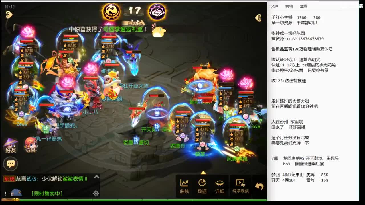 淘汰赛唐朝VS开天~~~~ 第2段