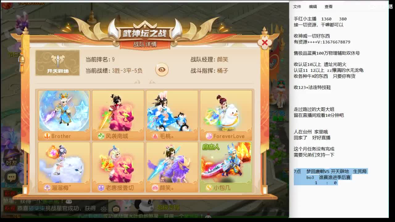 淘汰赛唐朝VS开天~~~~ 第3段