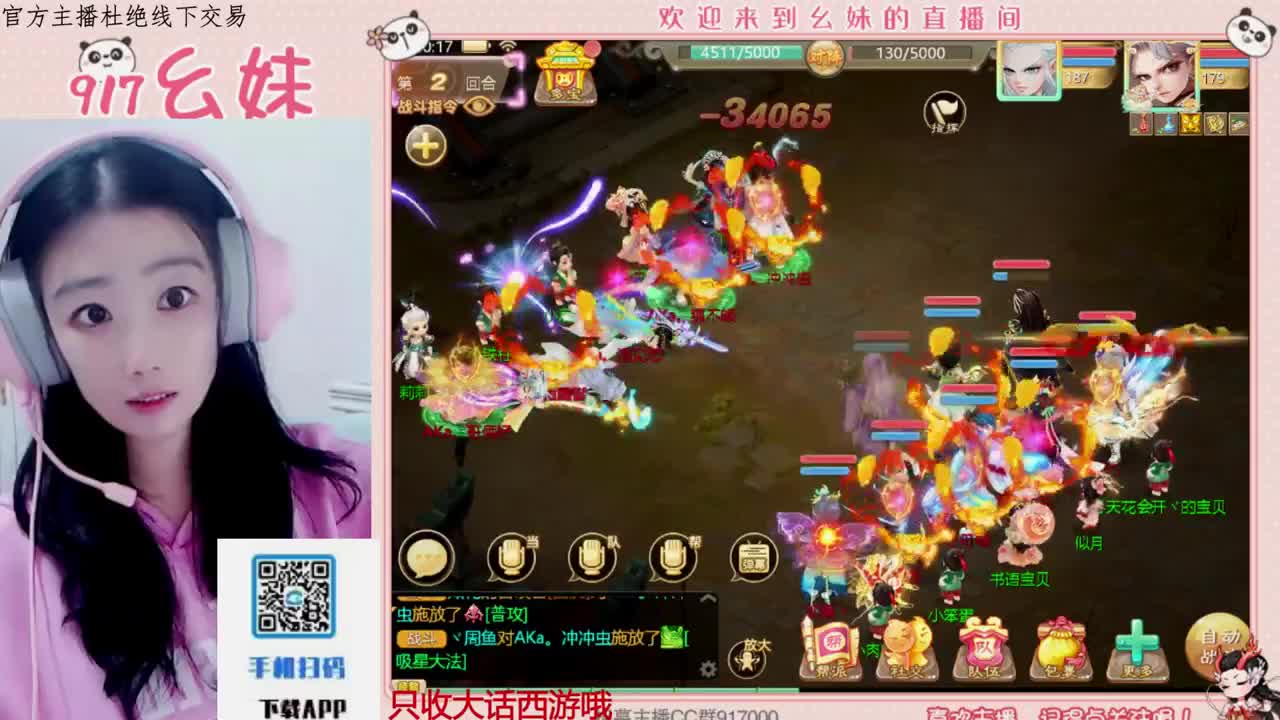 勤劳的小蜜蜂 第8段