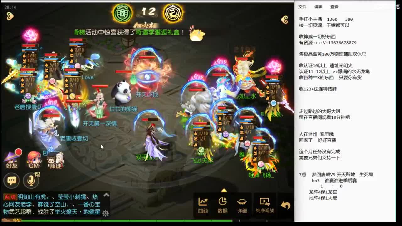 淘汰赛唐朝VS开天~~~~ 第4段
