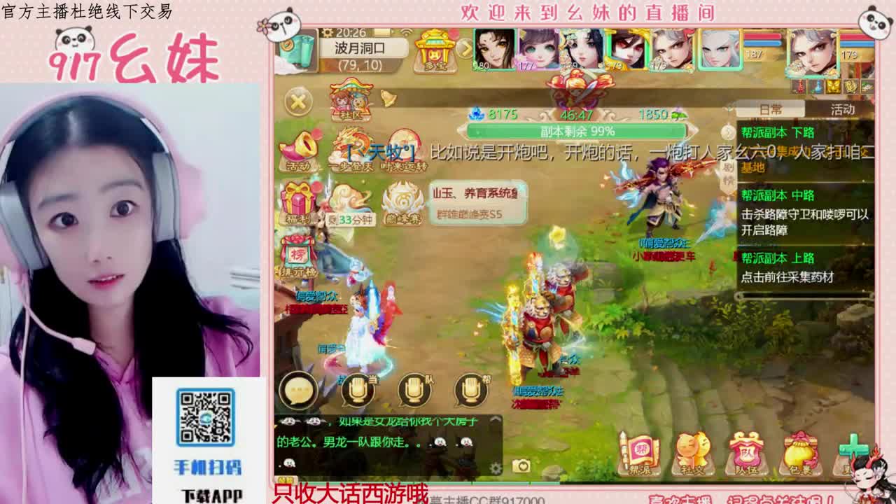 勤劳的小蜜蜂 第9段