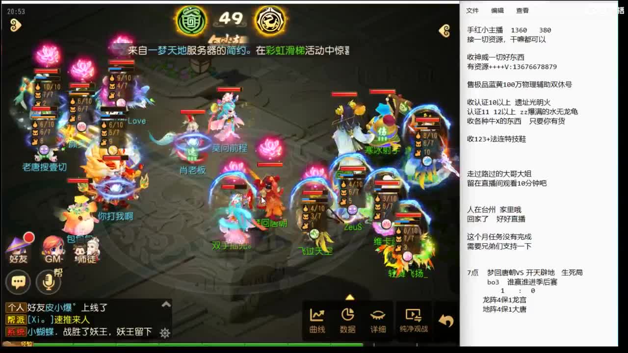 淘汰赛唐朝VS开天~~~~ 第5段