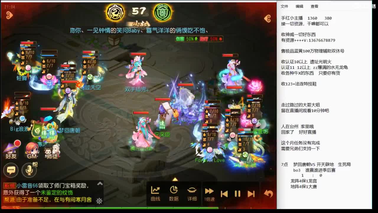 淘汰赛唐朝VS开天~~~~ 第6段