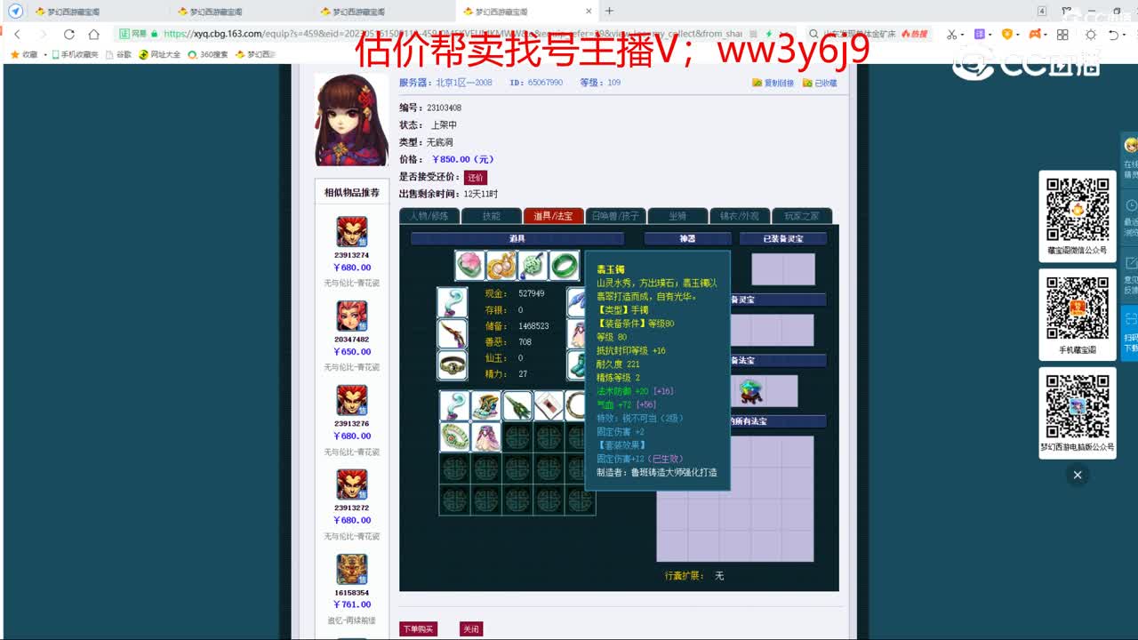 【主播点评】无底洞