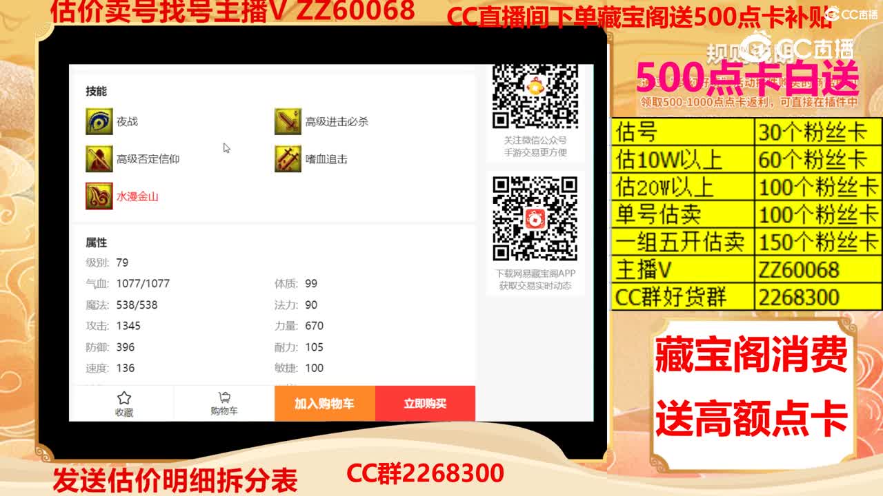 【主播点评】牛妖