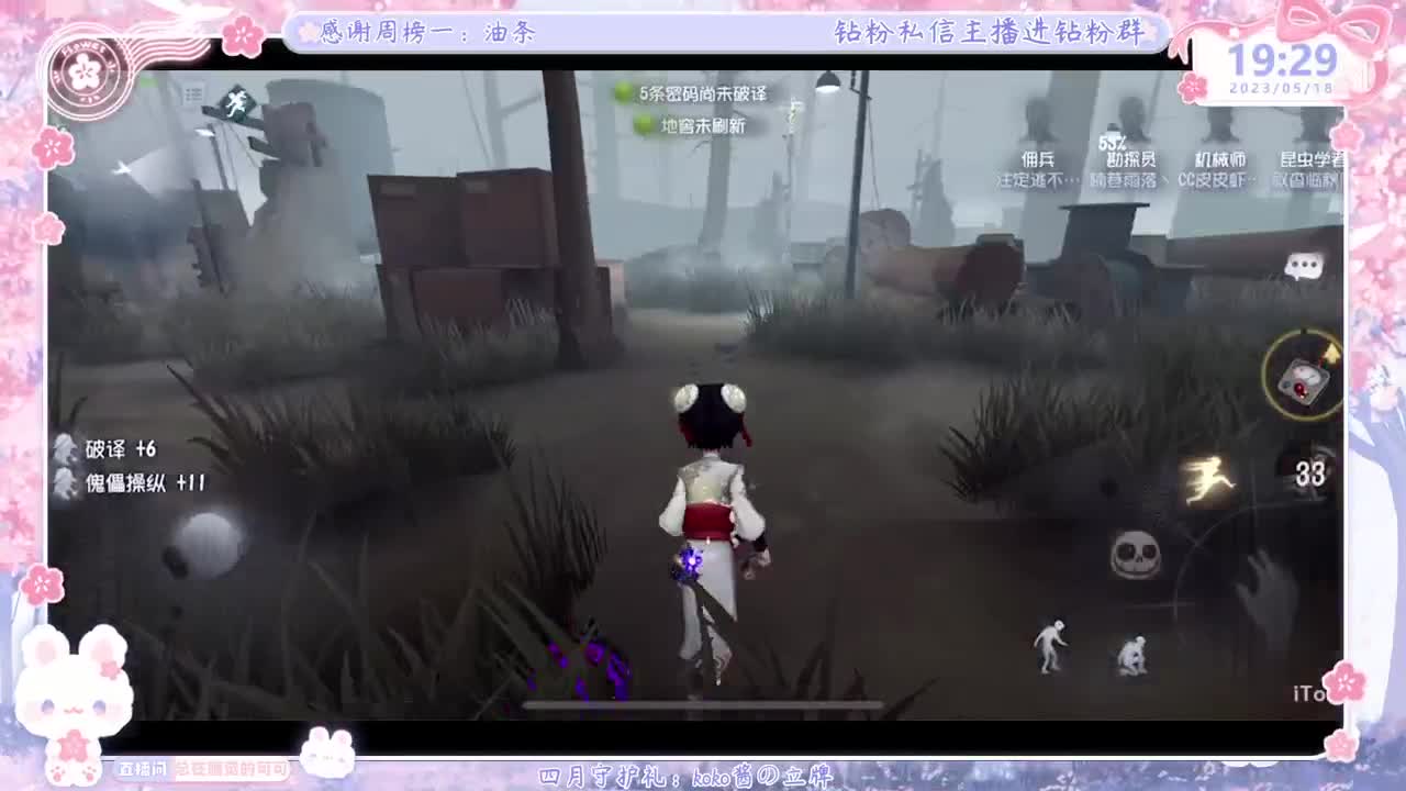 第五人格time 第1段