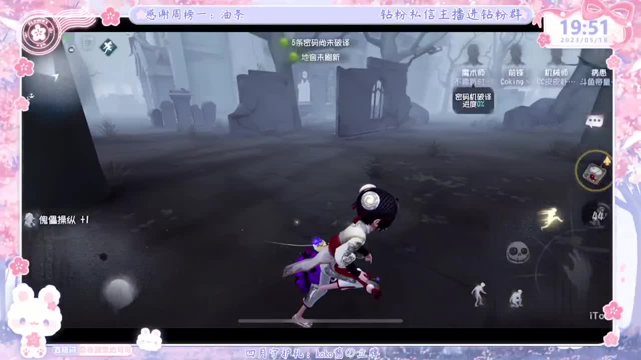 第五人格time 第2段