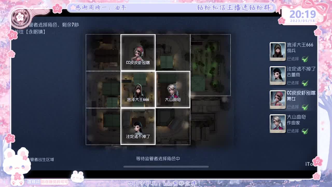 第五人格time 第3段