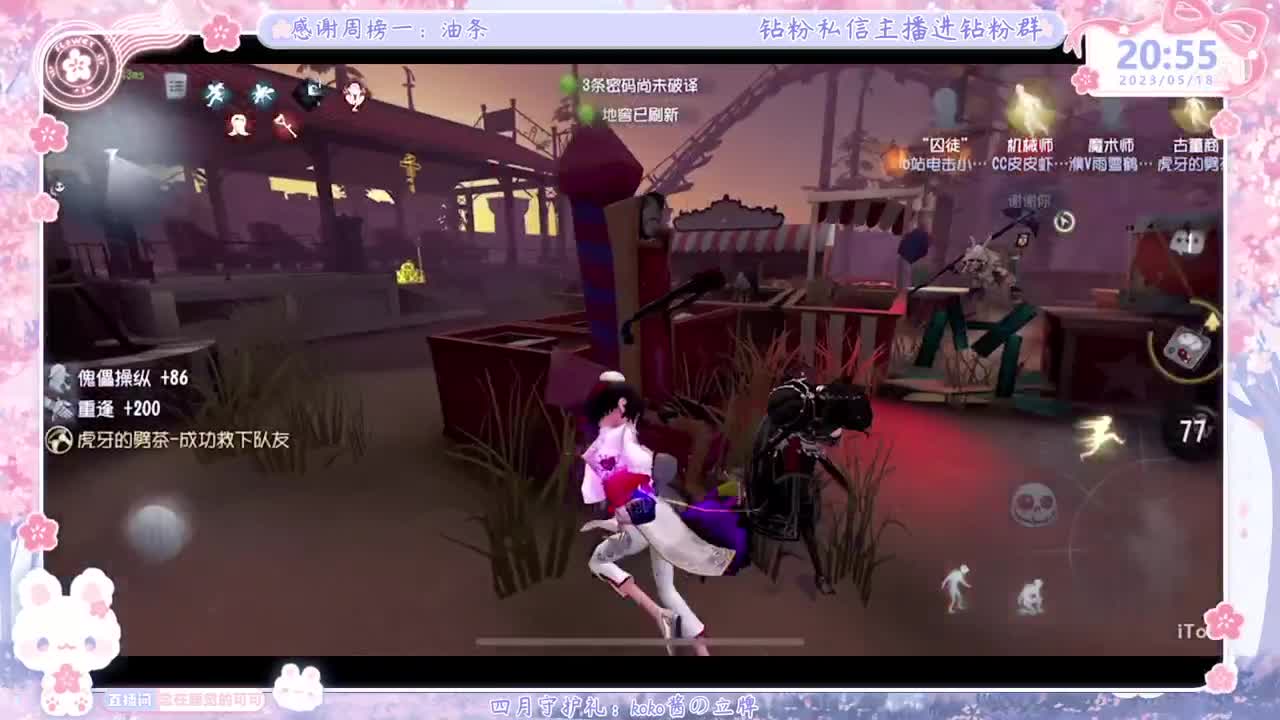 第五人格time 第4段