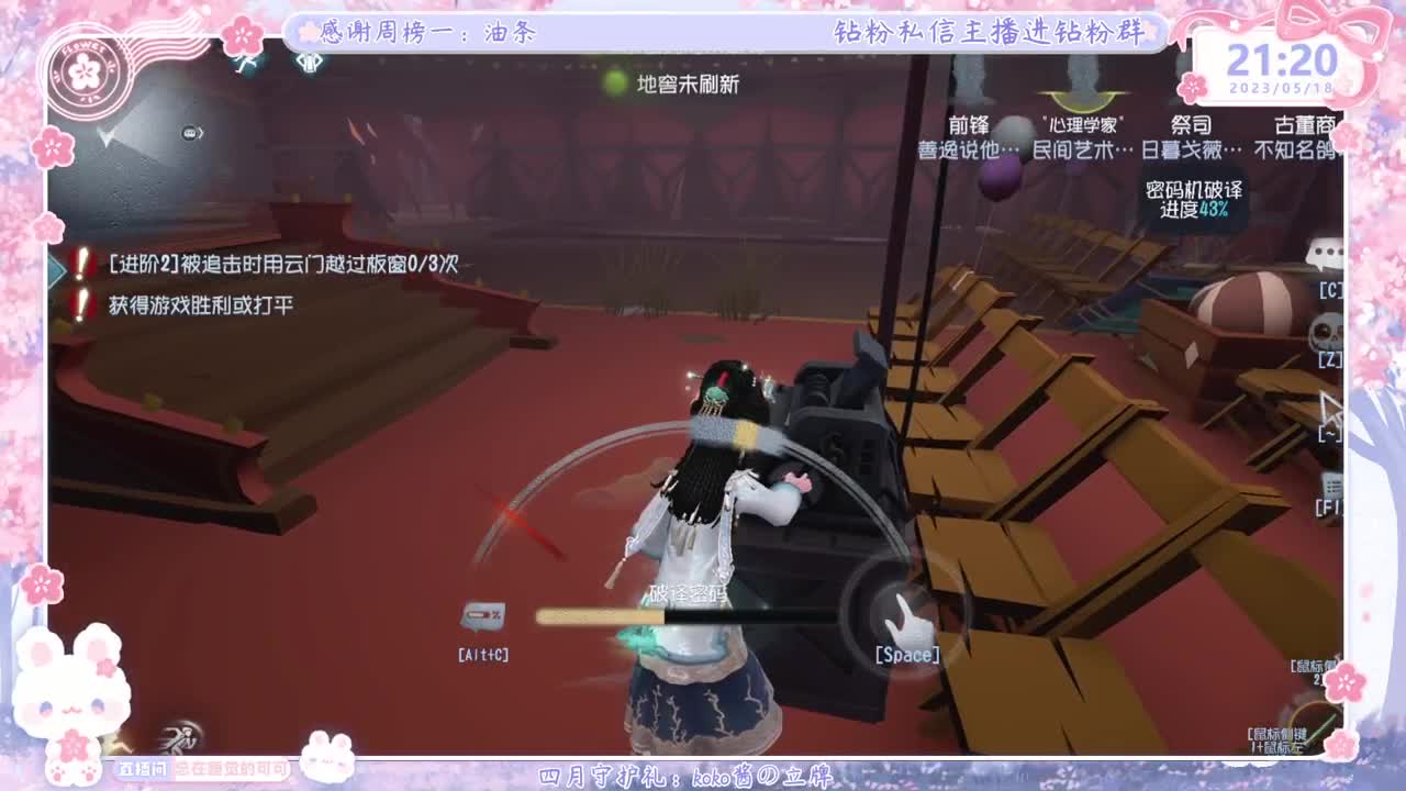 第五人格time 第5段