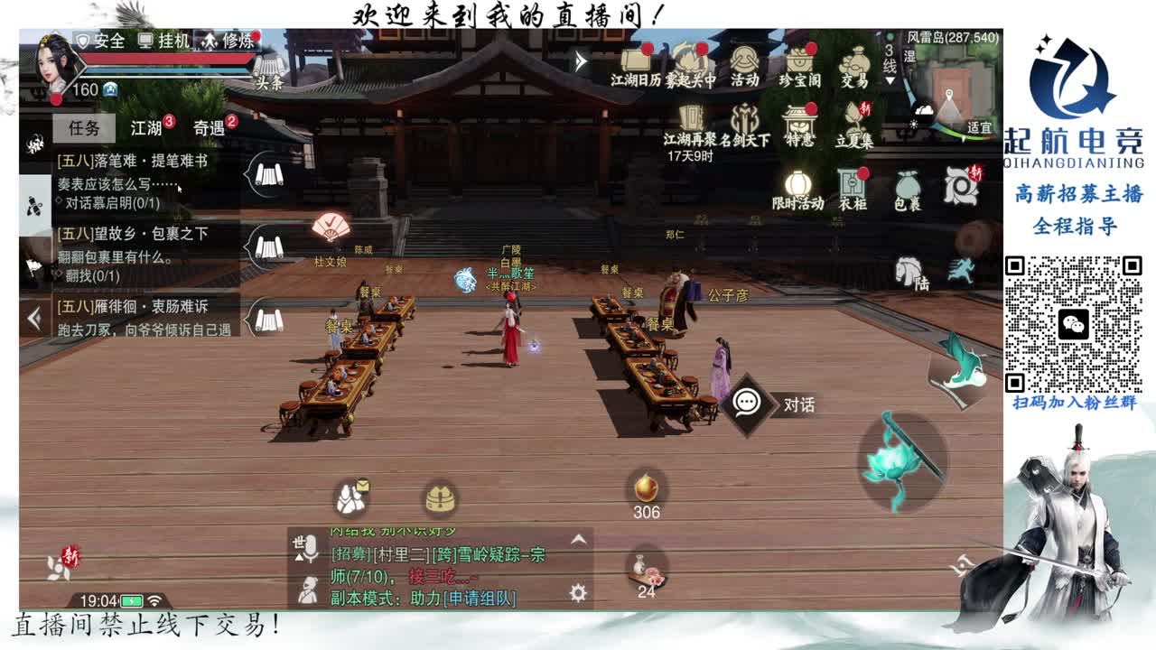 PVE爱好者 第8段
