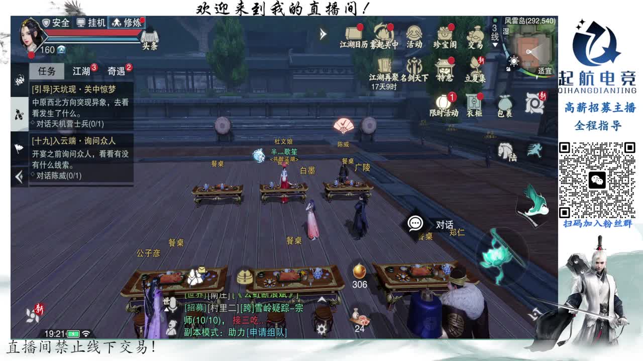 PVE爱好者 第9段