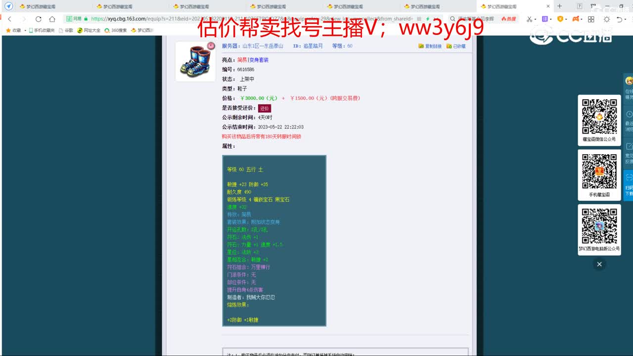 【主播点评】追星踏月