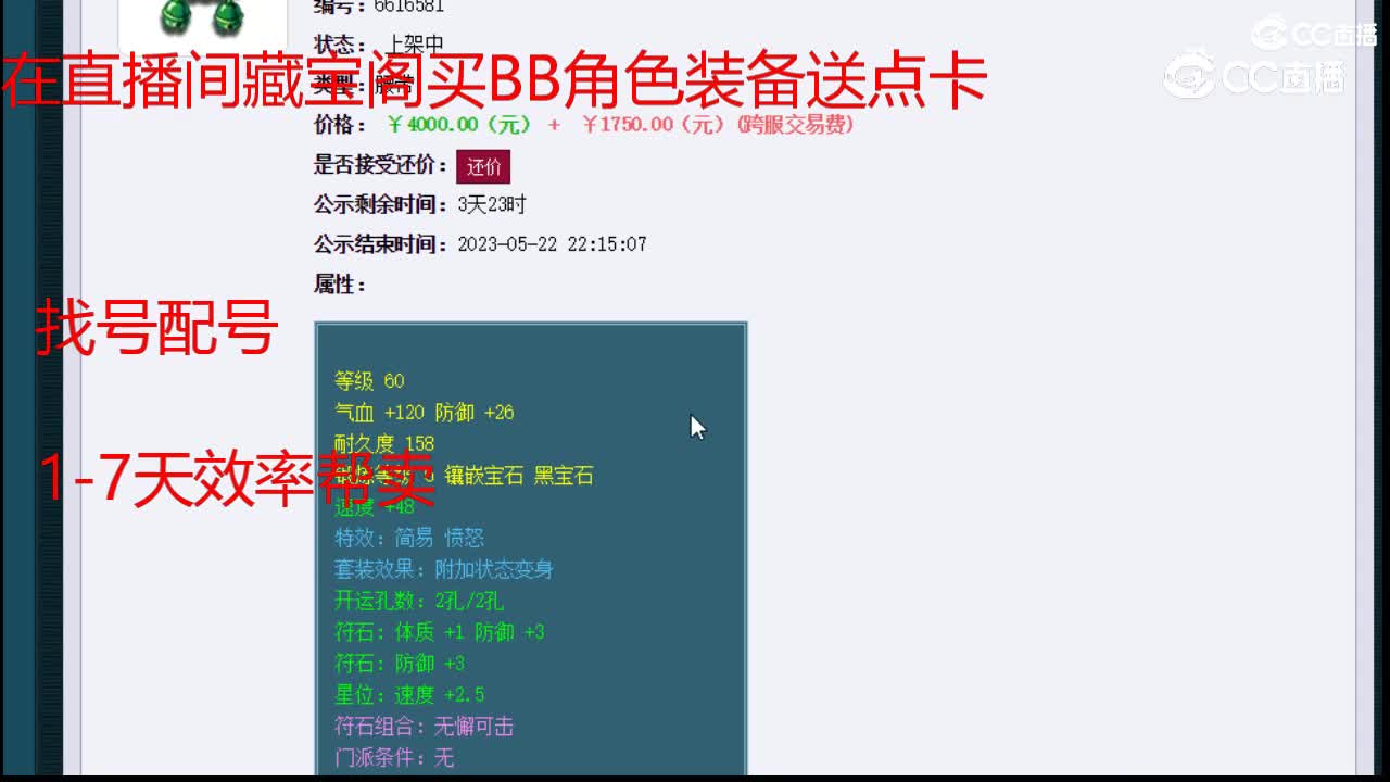 【主播点评】攫魂铃