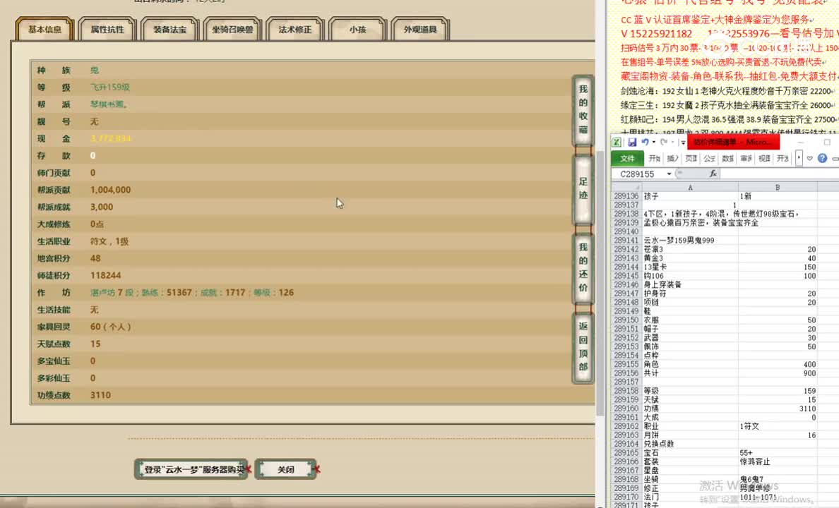 云水一梦159男鬼999