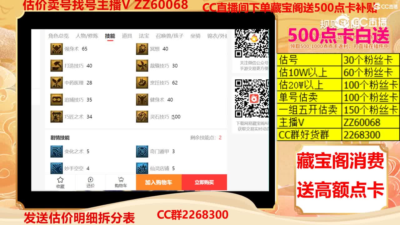 【主播点评】17428378