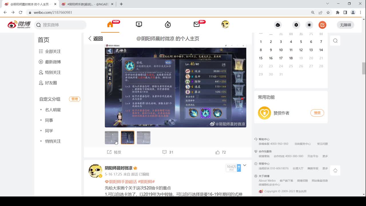 晚上给你们看看动画片 第10段
