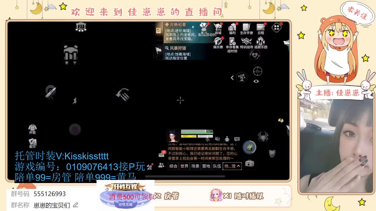 下个单一起玩 第1段