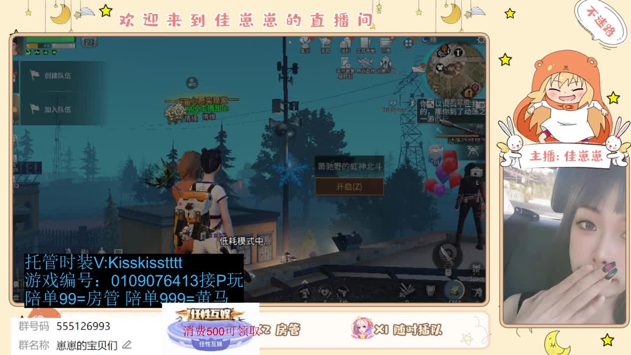 下个单一起玩 第2段