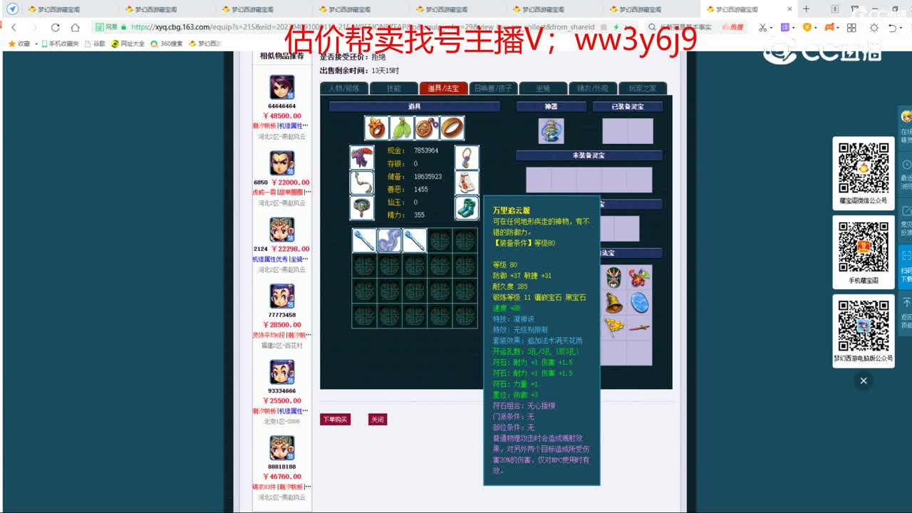 【主播点评】花果山