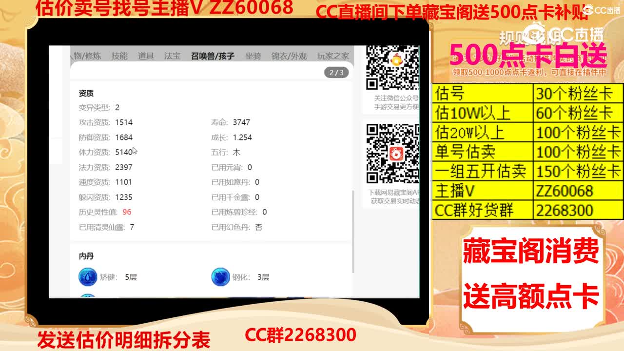 【主播点评】10302084