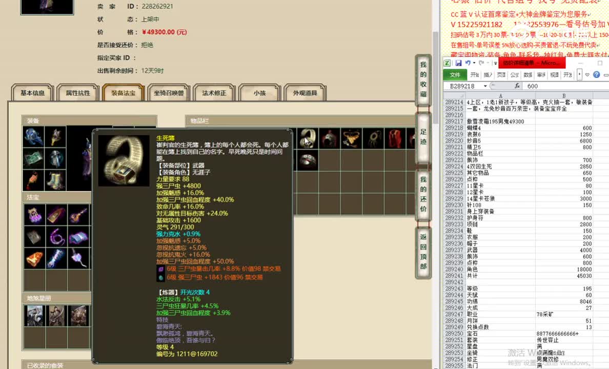 傲雪凌霜195男鬼49300
