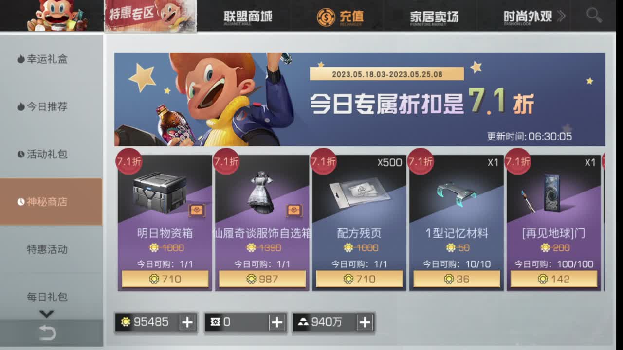 共创服冲冲冲 第1段