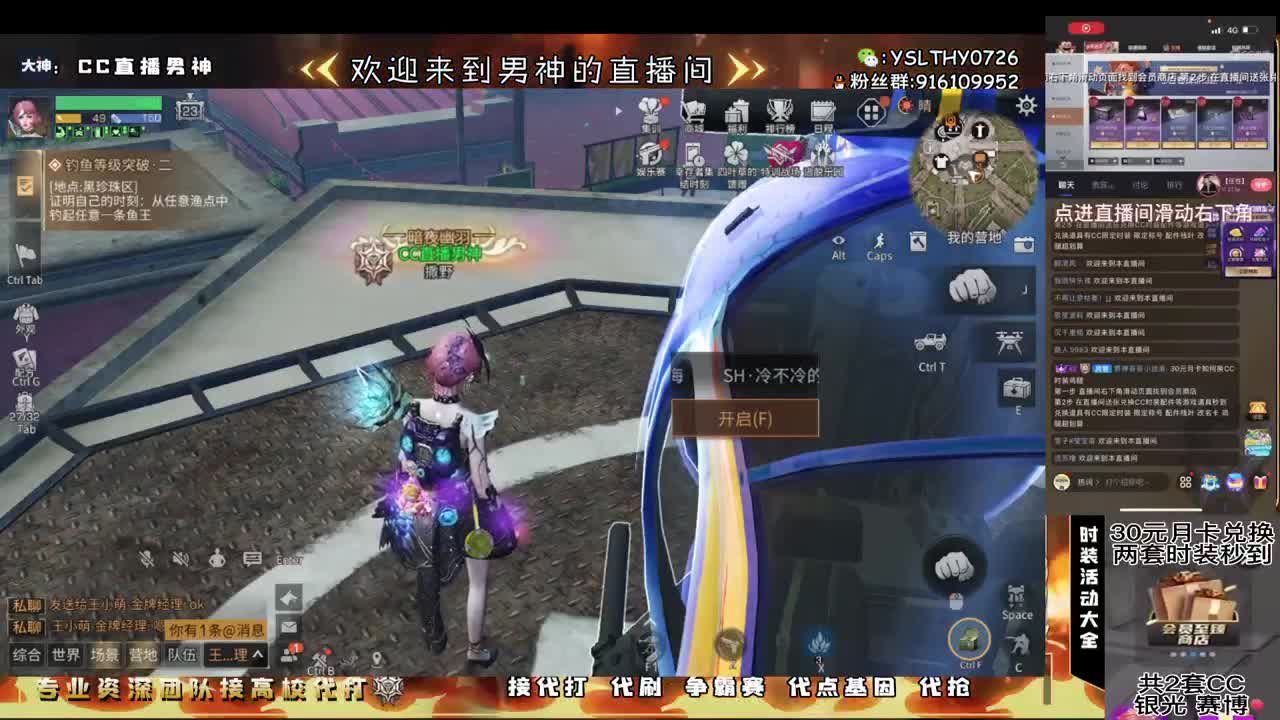 共创服冲冲冲 第3段