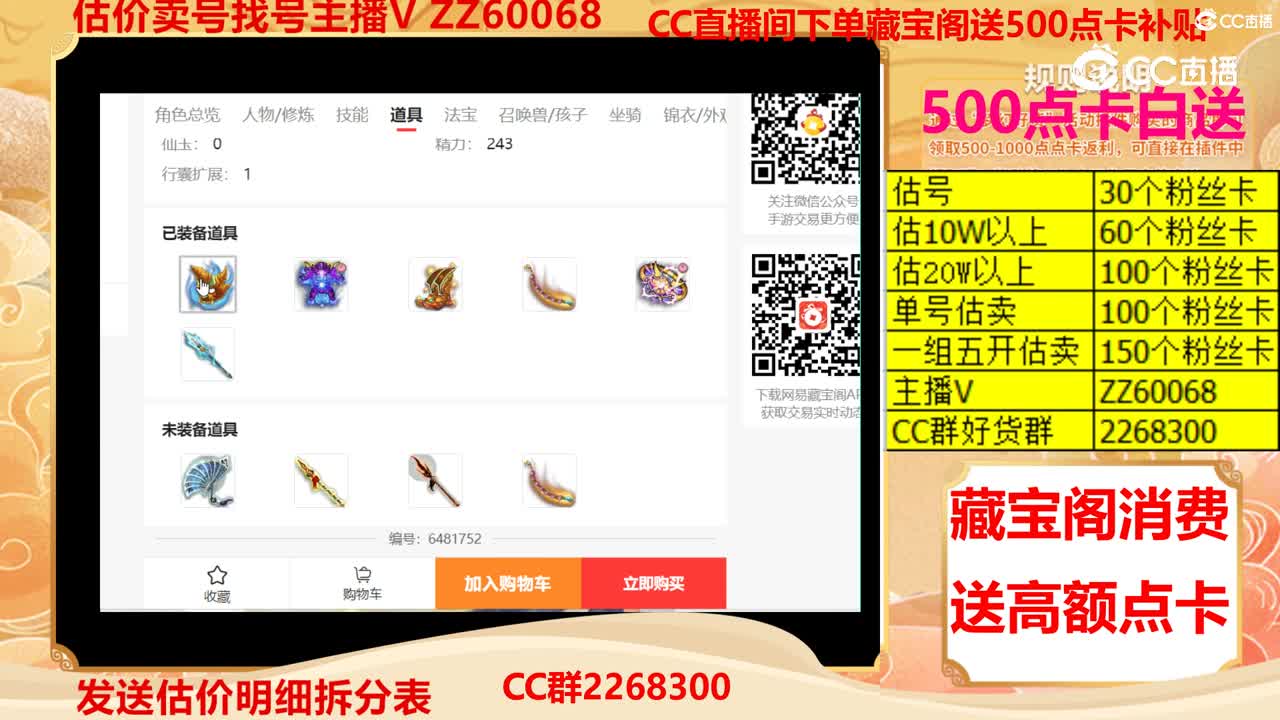 【主播点评】31616246