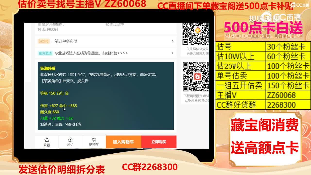 【主播点评】狂澜碎岳