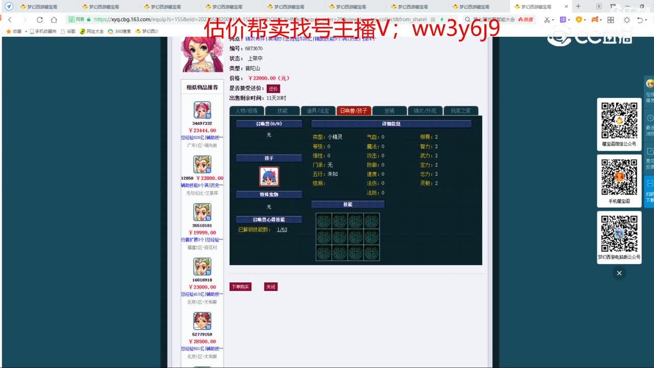 【主播点评】普陀山