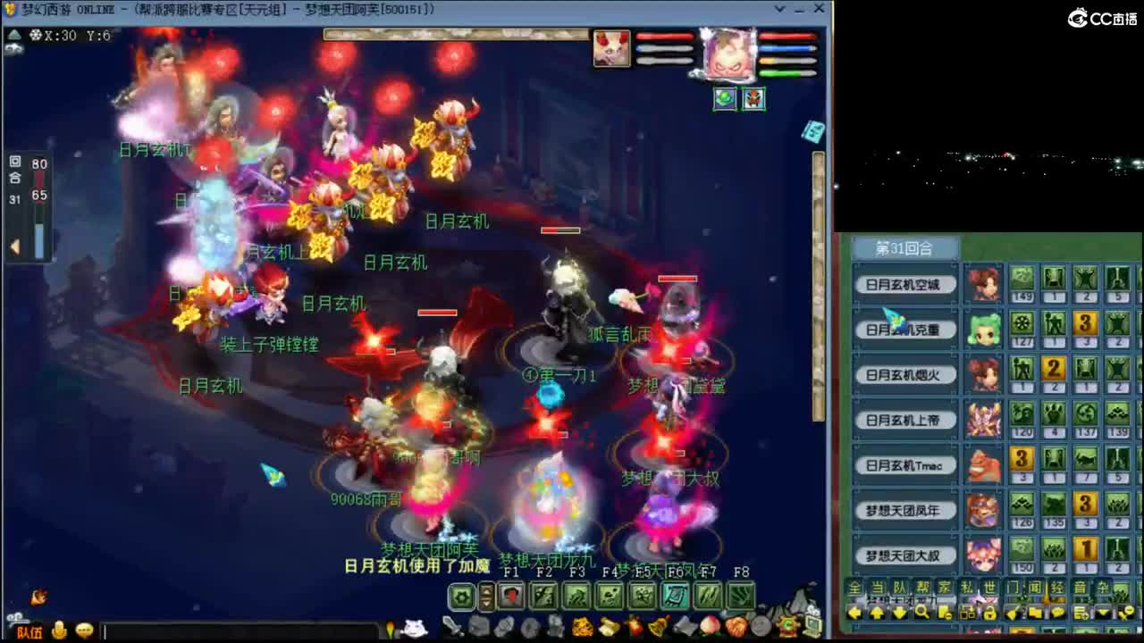 【群雄】小组赛之第八场晋级赛 第2段
