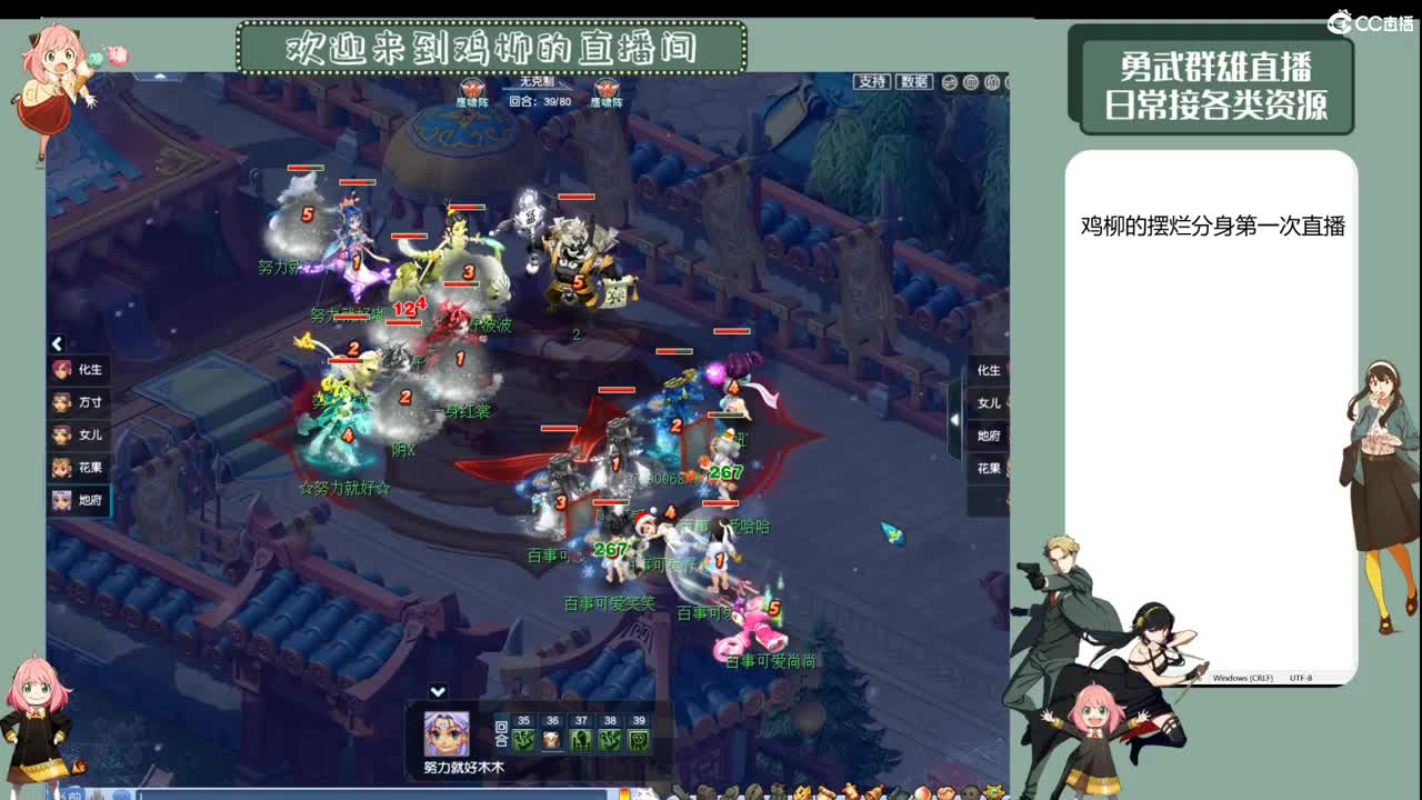 劳模鸡柳的摆烂分身开播了 第2段