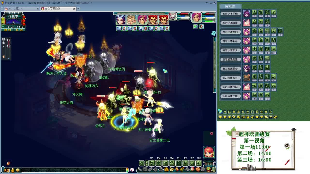 黎小乃-来人剑会上分 第1段