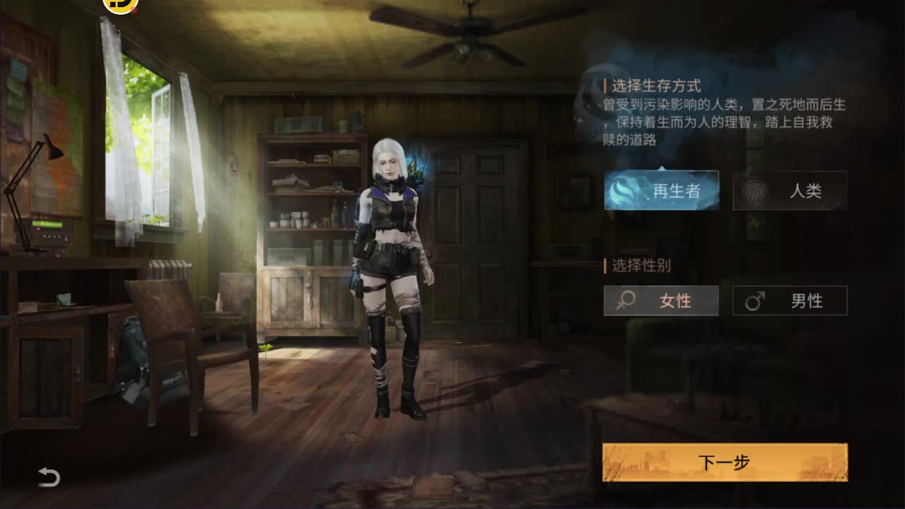 下个单一起玩 第2段