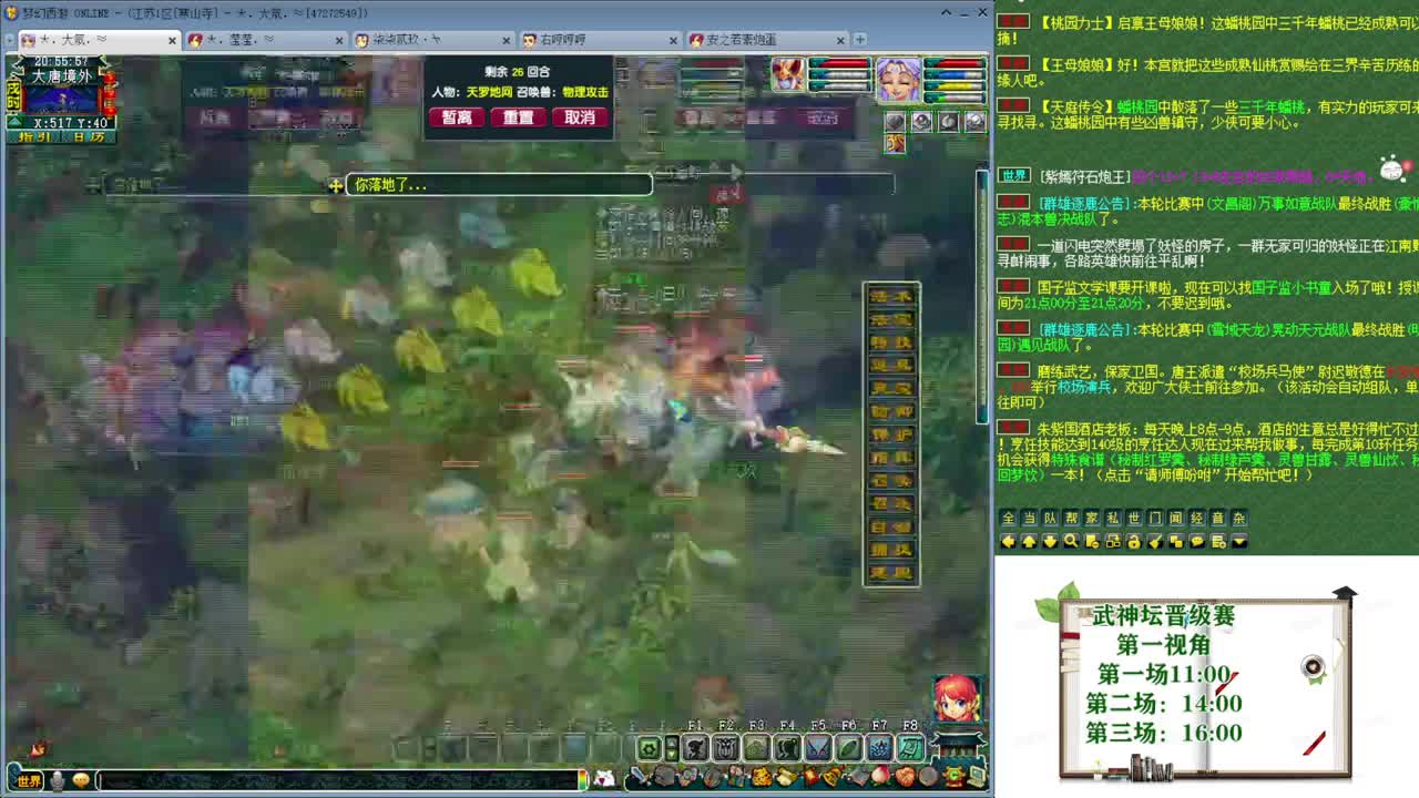 黎小乃-来人剑会上分 第4段