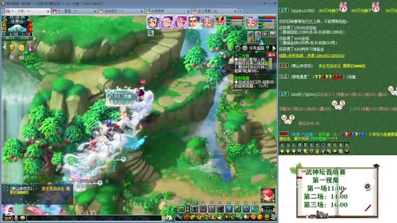 黎小乃-来人剑会上分 第5段